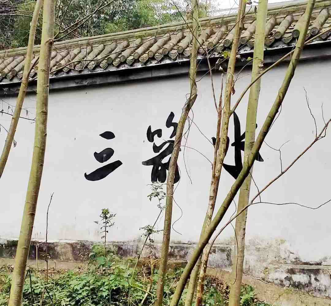 绵竹故事之《三箭水的传奇故事》(1-3章)